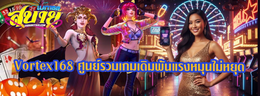 vortex168